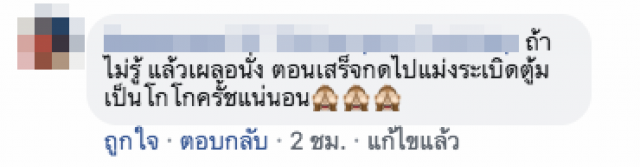 โซเชียลแห่แชร์! เตือนภัย "ส้วม" ระบบชำระแบบหวังผลเพื่อทำลายมวลสาร