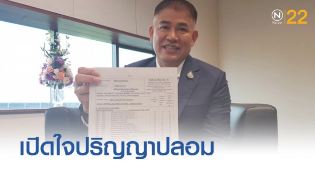 ส่อง! รัฐ "วานูอาตู" ประเทศที่มีความสุขที่สุดในโลก แหล่งจบ ป.เอก "ธรรมนัส"