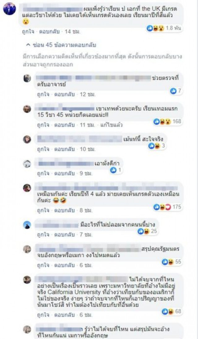 วิจารณ์สนั่น! "สมชัย" ช่วยแปล..ทรานสคริปต์ "ธรรมนัส"