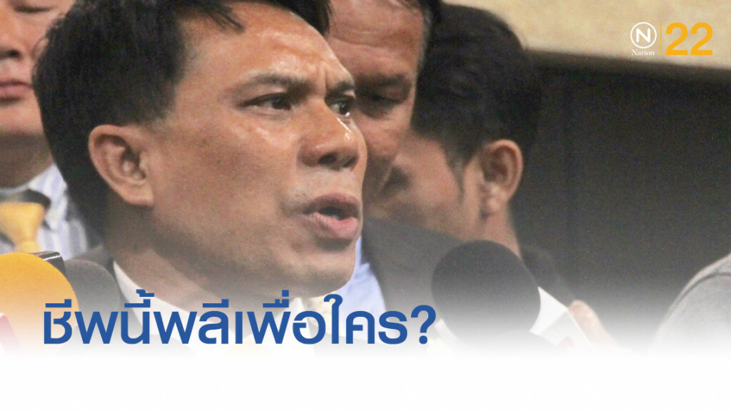 เจาะเส้นทาง "หมอธีร์" ชีพนี้พลีเพื่อใคร?