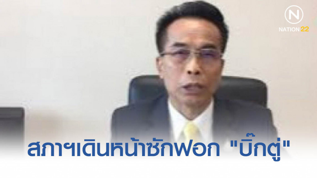"ศุภชัย" ยันสภาฯเดินหน้าซักฟอก "บิ๊กตู่" "ศุภชัย" ยันสภาฯเดินหน้าซักฟอก "บิ๊กตู่"