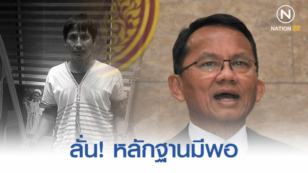 "สมศักดิ์" ลั่น! หลักฐานมีพอ สั่งฟ้องคดีบิลลี่ได้แน่
