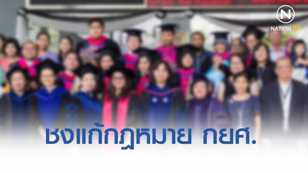 ภูมิใจไทย ชงแก้กฎหมาย กยศ. ให้ทุนเรียนฟรีเด็กเกรดเอ