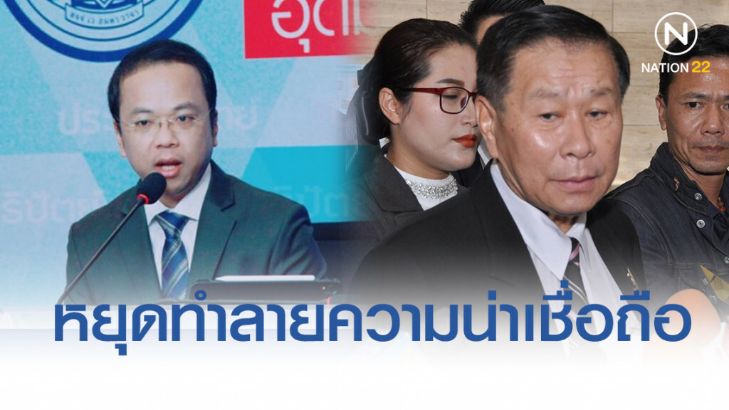 "ปชป." จี้ "เสรีพิศุทธ์" หยุดทำลายความน่าเชื่อถือศาลรธน.