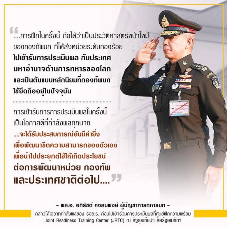 ดร.อ้อ....ต้องกำจัดจุดอ่อน "บิ๊กแดง"