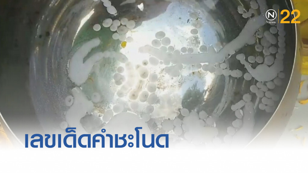 ชาวโคราช แห่แก้บนพร้อมส่องขันน้ำมนต์ "คำชะโนด" หลังได้รับโชคใหญ่ 7 หลัก