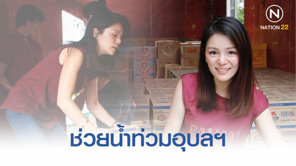 "มาดามเดียร์" นำสิ่งของบริจาค ช่วยน้ำท่วมอุบลฯ "มาดามเดียร์" นำสิ่งของบริจาค ช่วยน้ำท่วมอุบลฯ