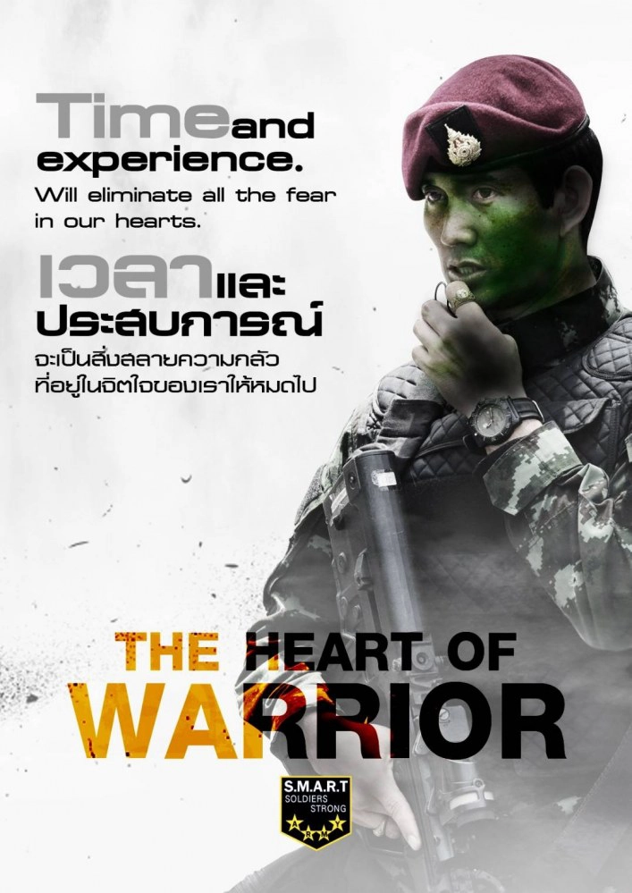 ดร.อ้อ....ต้องกำจัดจุดอ่อน "บิ๊กแดง"