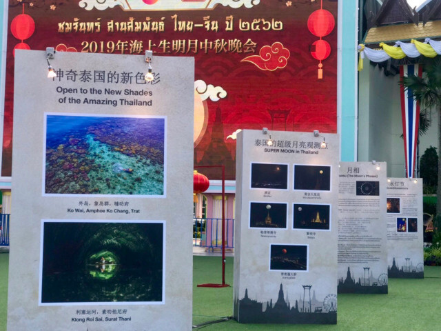 ททท. ร่วมกับ ศูนย์วัฒนธรรมแห่งประเทศจีน ณ กรุงเทพฯ จัดงาน "ชมจันทร์ สานสัมพันธ์ไทย-จีน ปี 2562"