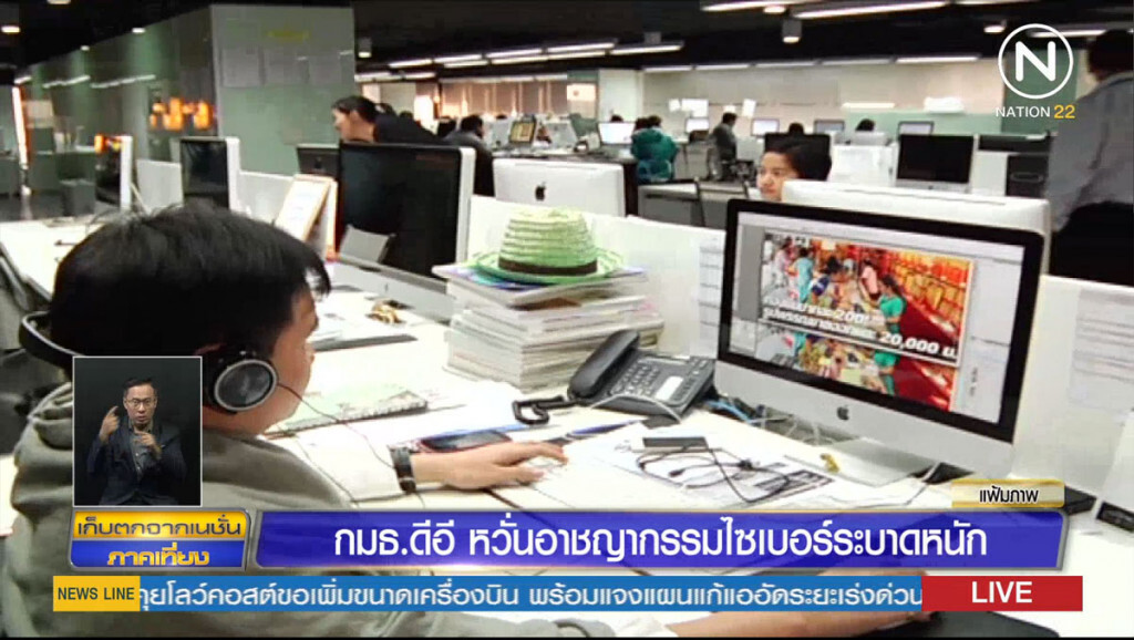 กมธ.ดีอีหวั่นอาชญากรรมไซเบอร์ระบาดหนัก