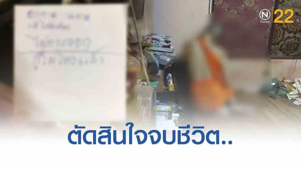พระลูกวัดวัย 63 ปี เครียดโรครุมเร้า 'ผูกคอตาย'