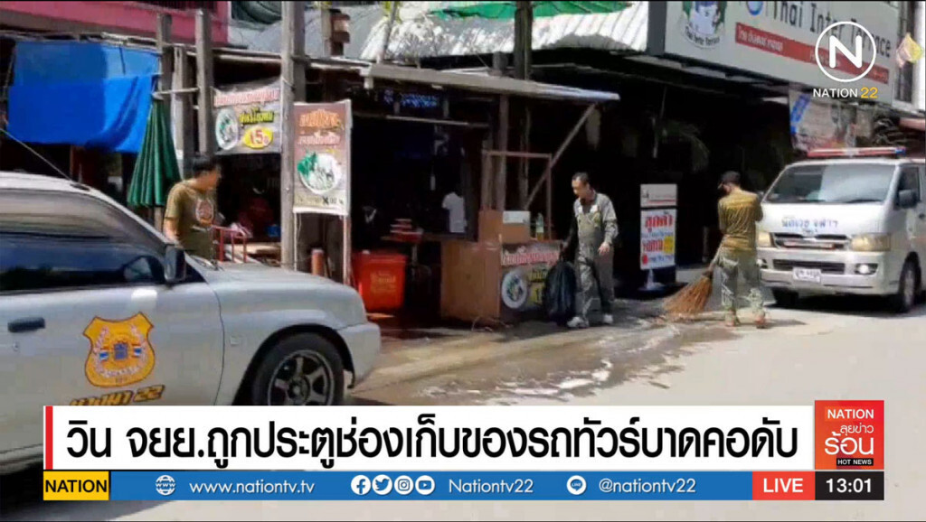 วินจักรยานยนต์ ถูกประตูช่องเก็บของรถทัวร์บาดคอดับ วินจักรยานยนต์ ถูกประตูช่องเก็บของรถทัวร์บาดคอดับ