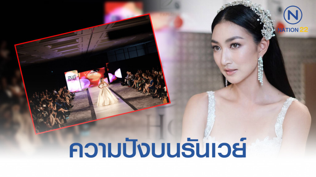 ต้องให้! "แพนเค้ก" ประกาศศักดาความปังบนรันเวย์ "ลอนดอนแฟชั่นวีค 2019" ต้องให้! "แพนเค้ก" ประกาศศักดาความปังบนรันเวย์ "ลอนดอนแฟชั่นวีค 2019"