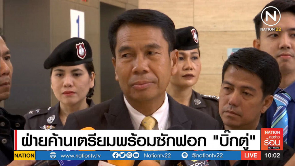 ฝ่ายค้านเตรียมพร้อมซักฟอก "บิ๊กตู่" ฝ่ายค้านเตรียมพร้อมซักฟอก "บิ๊กตู่"