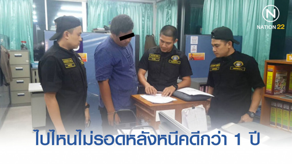 รวบอดีตอาสากู้ภัย หนีคดีพยายามฆ่ากว่า 1 ปี