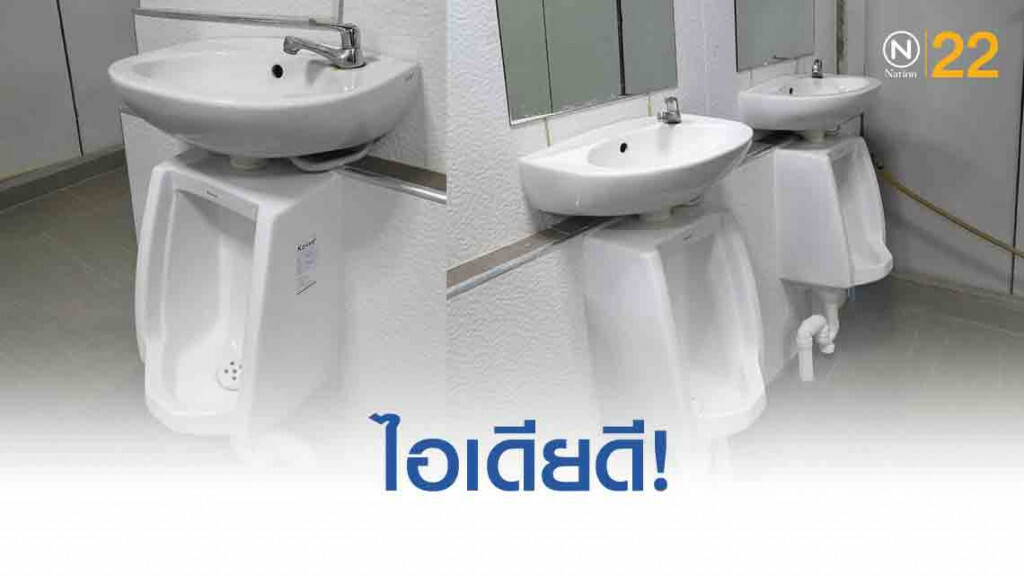 ไอเดียดี! ห้องน้ำตลาดเมืองไทยแบบ 2 in 1 ไอเดียดี! ห้องน้ำตลาดเมืองไทยแบบ 2 in 1