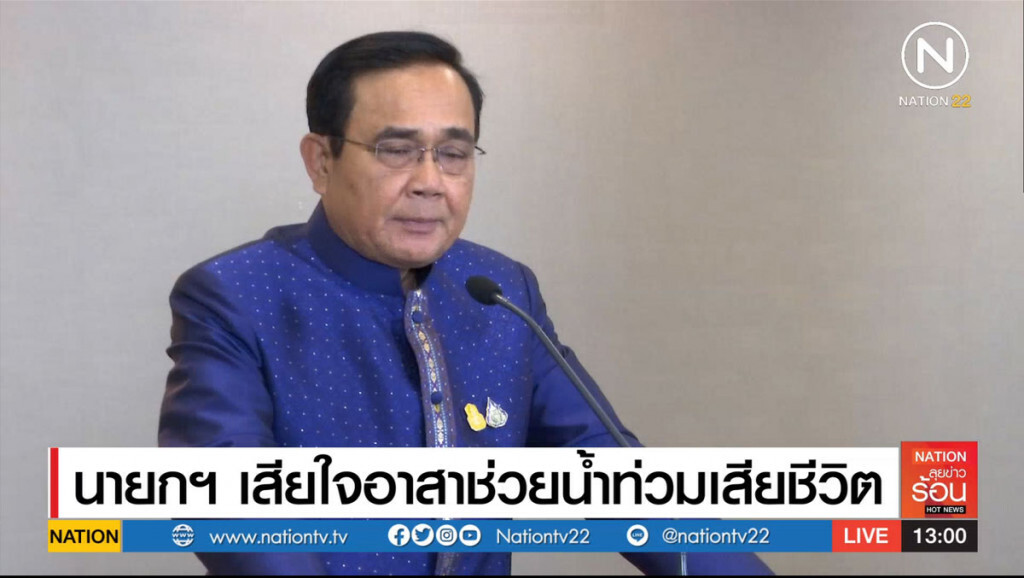 นายกฯ เสียใจ อาสาช่วยน้ำท่วมเสียชีวิต นายกฯ เสียใจ อาสาช่วยน้ำท่วมเสียชีวิต
