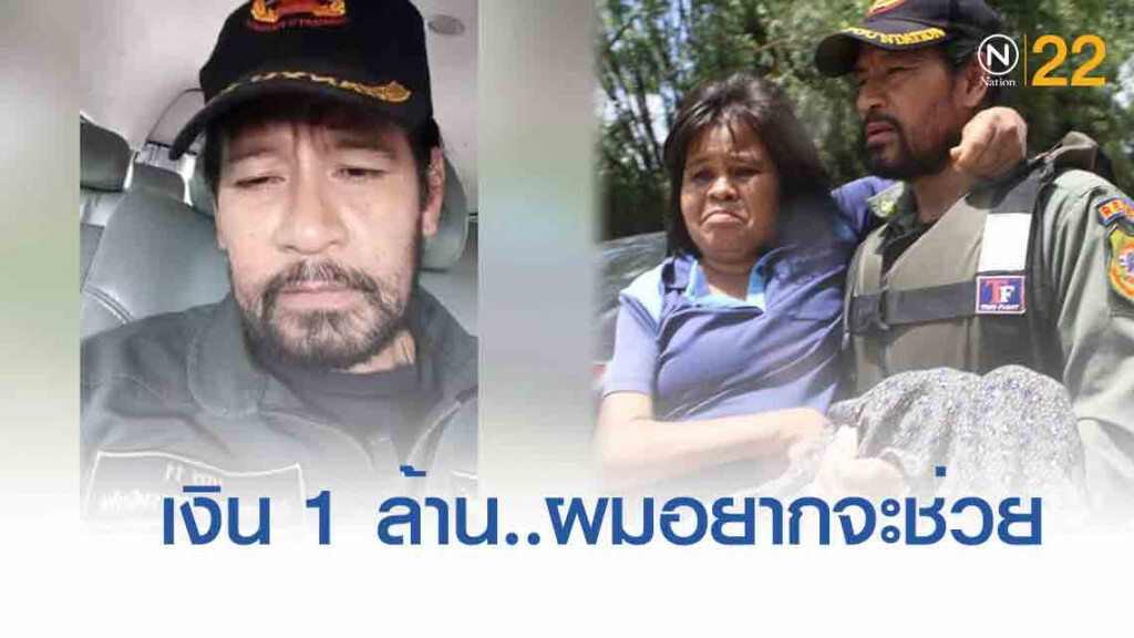 น้ำตาคลอ! 'บิณฑ์' จะนำเงินส่วนตัว ช่วยพี่น้องอุบลฯ จวกรัฐบาล "มัวแต่ช็อปทำอะไรอยู่"