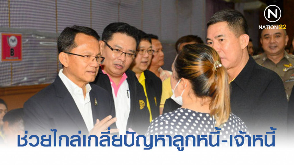 "สมศักดิ์" ลุยช่วยไกล่เกลี่ยปัญหาลูกหนี้-เจ้าหนี้ "สมศักดิ์" ลุยช่วยไกล่เกลี่ยปัญหาลูกหนี้-เจ้าหนี้
