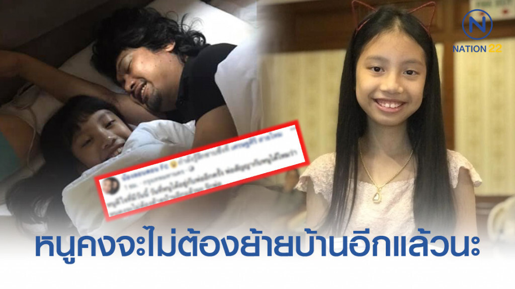 "น้องลอนดอน" ลูกสาวสุดรัก "เสกโลโซ" โพสต์เฟซบุ๊กถามคำถามพ่อ