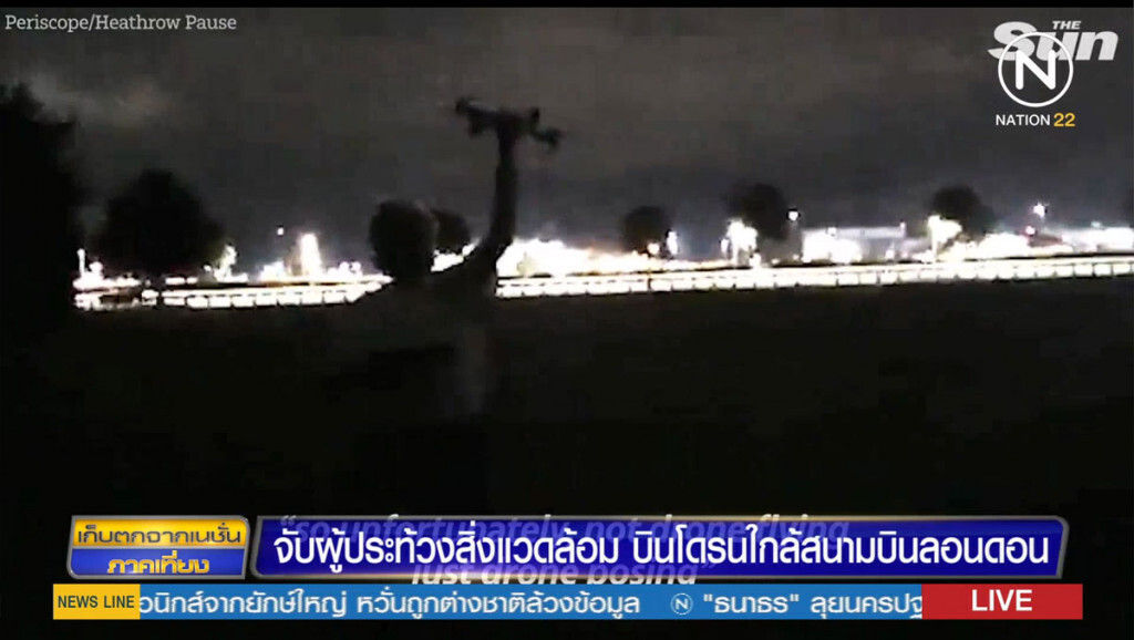 จับผู้ประท้วงสิ่งแวดล้อม บินโดรนใกล้สนามบินลอนดอน จับผู้ประท้วงสิ่งแวดล้อม บินโดรนใกล้สนามบินลอนดอน