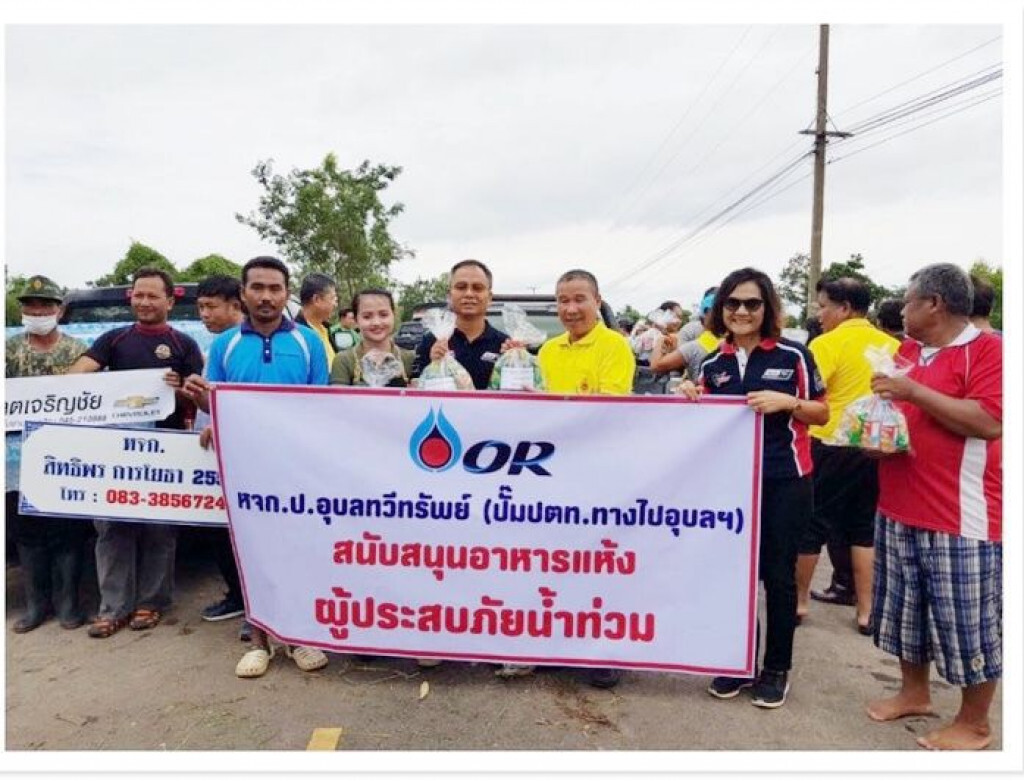 ปตท.เปิดศูนย์ช่วยเหลือผู้ประสบภัยน้ำท่วม ปตท.เปิดศูนย์ช่วยเหลือผู้ประสบภัยน้ำท่วม