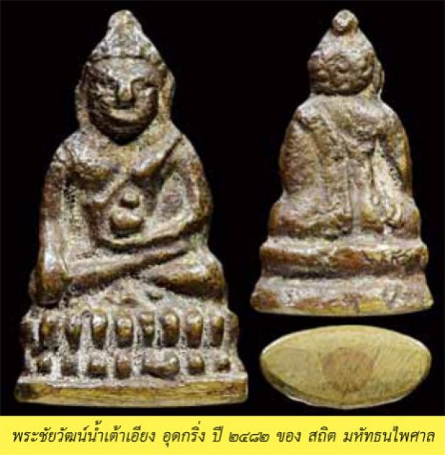 คมเลนส์ส่องพระ : วันเสาร์-วันอาทิตย์ที่ ๑๔-๑๕ กันยายน ๒๕๖๒