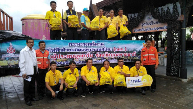 กฟผ. ลงพื้นที่มอบถุงยังชีพให้ชาวอุบลฯ