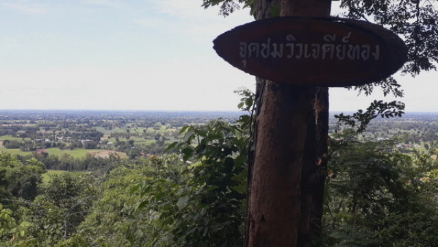 "อันซีนสุโขทัย" งามน่าทึ่ง! "ผาชมวิว 180 องศา-ผาเศียรพระ"