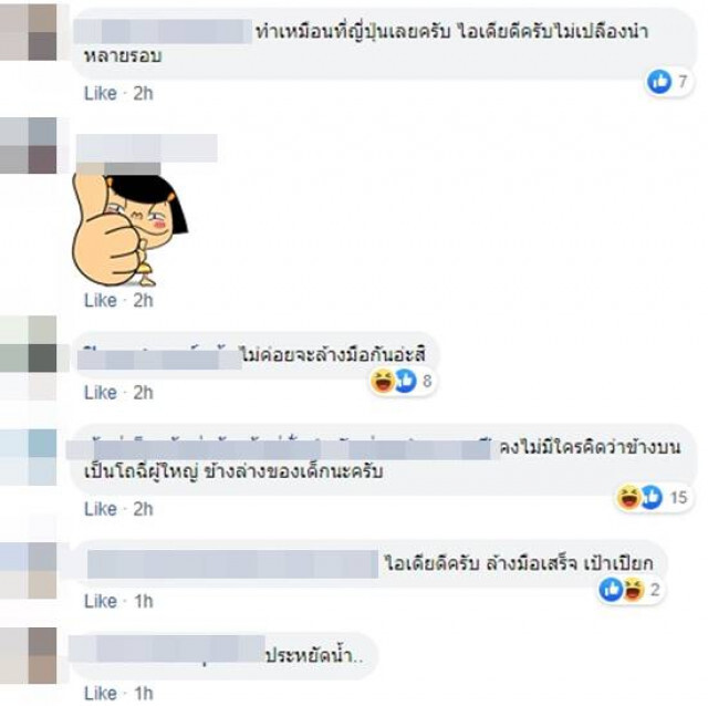 ไอเดียดี! ห้องน้ำตลาดเมืองไทยแบบ 2 in 1