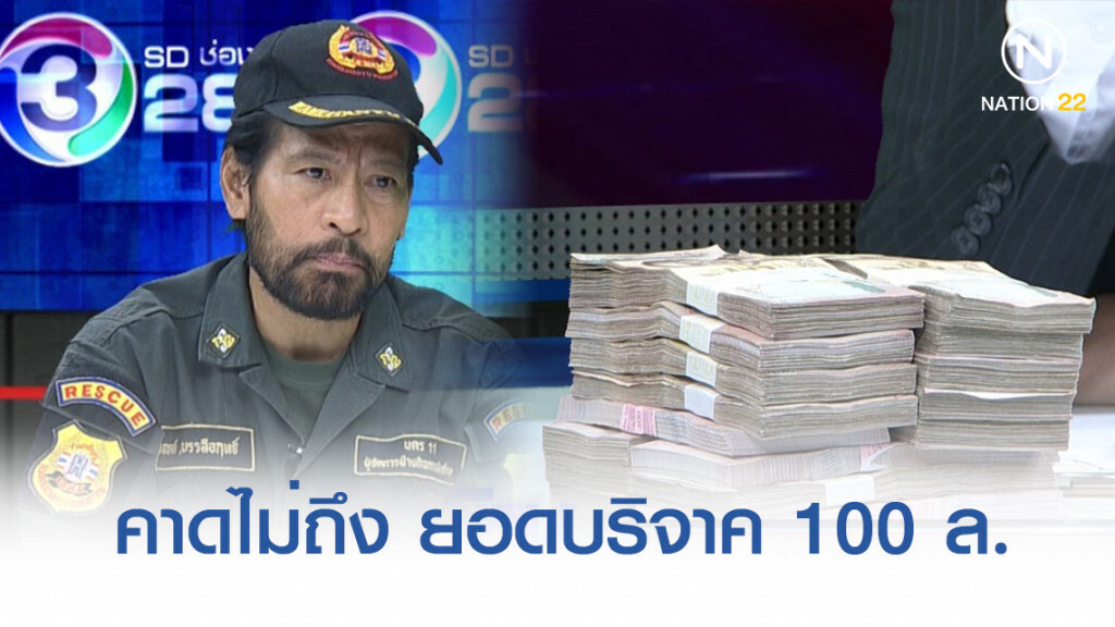 "บิณฑ์" คาดไม่ถึง ยอดบริจาคช่วยนำท่วมอุบลฯ กว่า 100 ล้าน! ลั่นไม่ได้พูดแซะรัฐบาล แค่สะกิด!