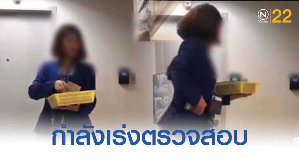 คืบหน้าแน่! ’สาวแบงก์..ฉกเงิน' ธนาคารต้นสังกัด เร่งตรวจสอบแล้ว!