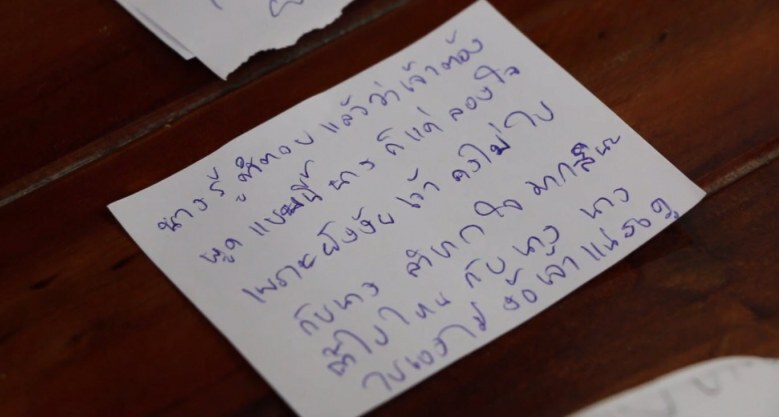 หนุ่มใหญ่วอนมือปราบผีช่วย หลังคุกคามกว่า 10 ปี พบ จ.ม.ปริศนานับร้อย
