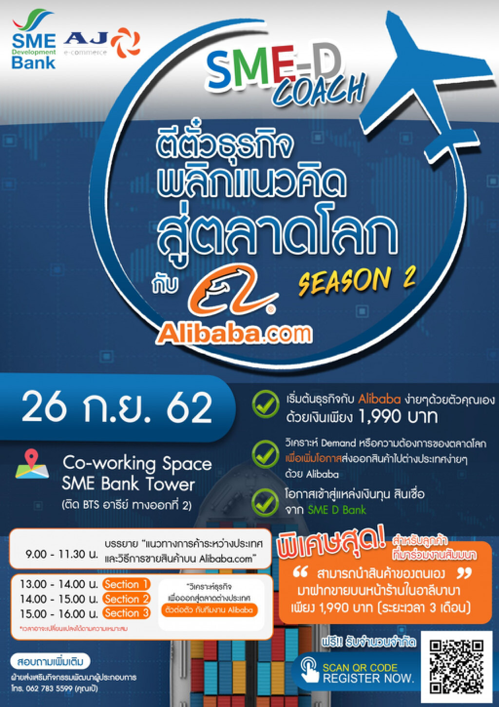 SME D Bank ชวนรติดปีกสู่ตลาดโลกผ่าน Alibaba.com