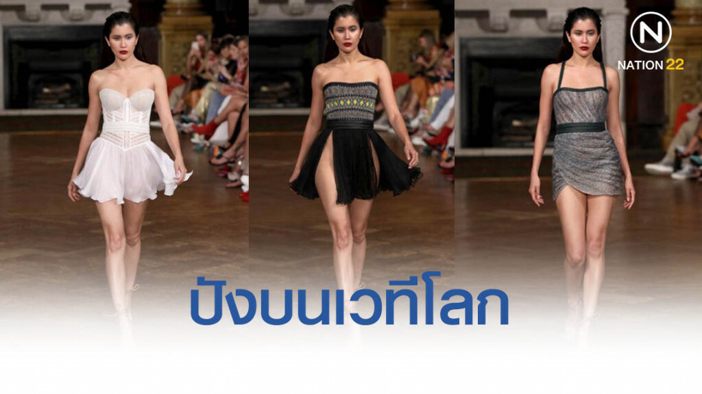 ปูไปรยา ปังบนเวทีโลกต่อไม่รอแล้วจ้า ปูไปรยา ปังบนเวทีโลกต่อไม่รอแล้วจ้า