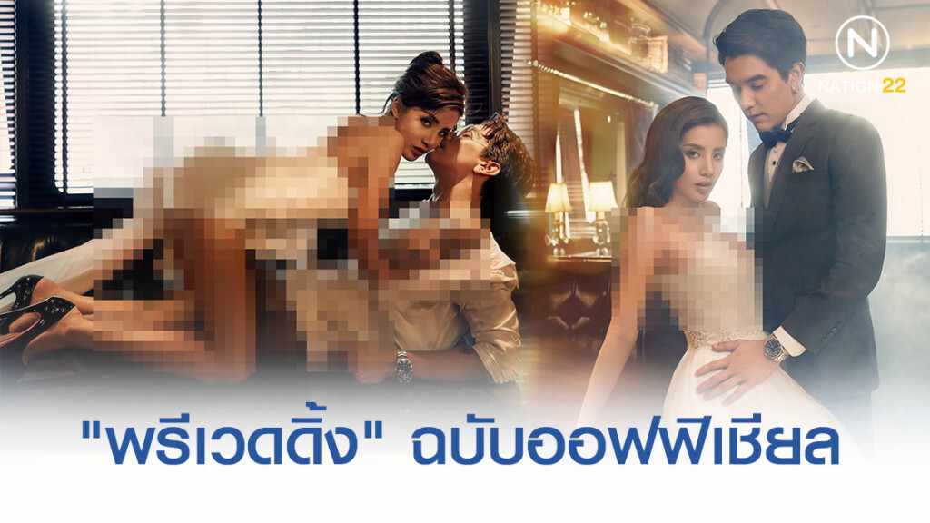 "ใบเตย-ดีเจแมน" ปล่อย "ภาพพรีเวดดิ้ง" ฉบับออฟฟิเชียล จัดเต็ม!