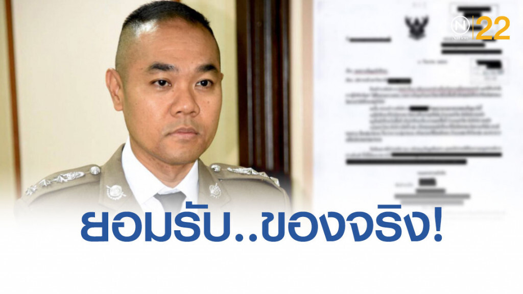 รองโฆษกตร.ยอมรับหนังสือสันติบาลส่งถึงอธิการบดีเป็นของจริง