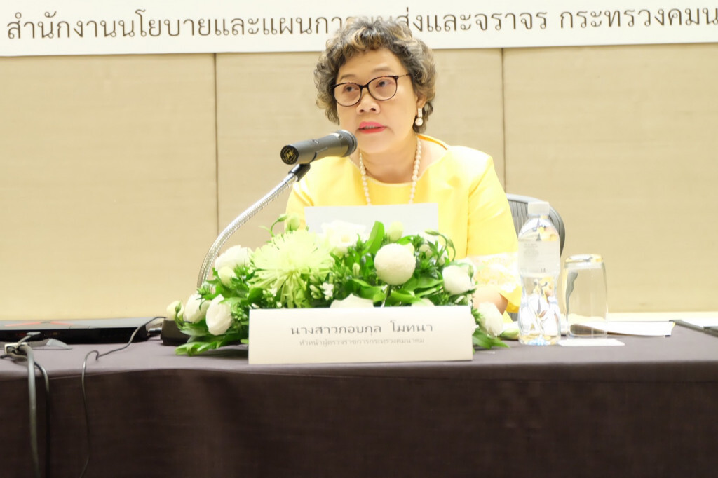 สนข.รับฟังความเห็นศึกษาแผนแม่บทพัฒนาสิ่งอำนวยความสะดวกด้านคมนาคมขนส่ง