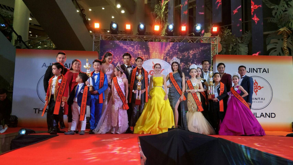 เฟ้นเยาวชนเข้า Ajintai Thailand Academy  ลุยงานบันเทิง