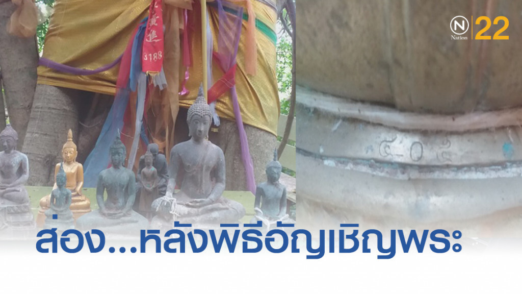 โค้งสุดท้าย! แห่ส่องเลขเด็ด หลังเสร็จพิธีอัญเชิญพระพุทธรูปถ้ำโหม่ง โค้งสุดท้าย! แห่ส่องเลขเด็ด หลังเสร็จพิธีอัญเชิญพระพุทธรูปถ้ำโหม่ง