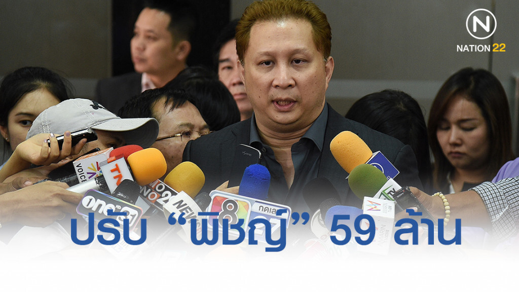 ก.ล.ต.ปรับ 'พิชญ์' 59 ล้าน อินไซด์หุ้น 'เจทีเอส'