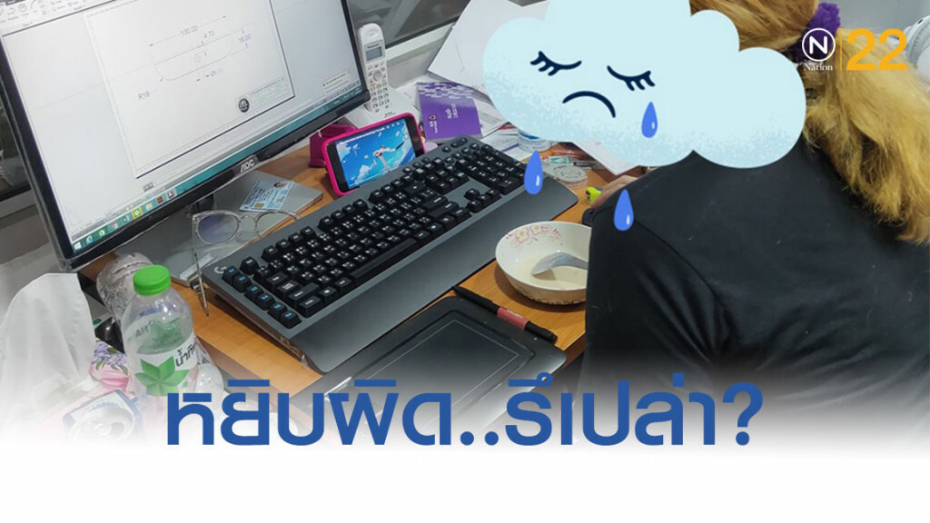 น้ำตาไหล! หนุ่มเห็นแฟนชิล..กินข้าวไปทำงานไป แต่ไม่รู้จะเตือนยังไง..ว่าถ้วยที่กินไม่ใช่ของเธอ!
