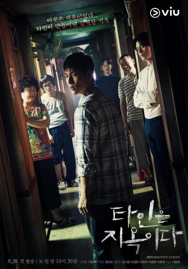 Viu (วิว) แอปและเว็บที่รวมวาไรตี้และซีรีส์ชั้นนำจากเกาหลีไว้มากที่สุดและความบันเทิงทั่วเอเชีย