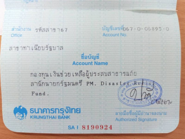 รัฐบาล มาแล้ว! "บิ๊กตู่" ออกทีวีเองพรุ่งนี้ จัดรายการ รับบริจาคช่วยน้ำท่วม