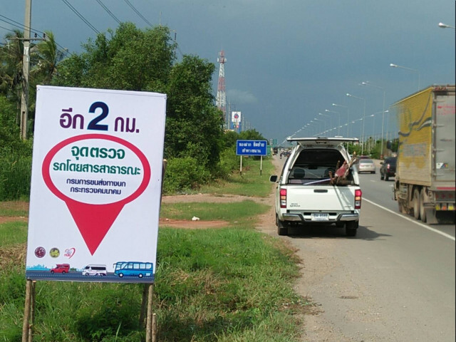 ดีเดย์วันนี้ขนส่งตรวจรถสาธารณะทุก 90 กิโลเมตร