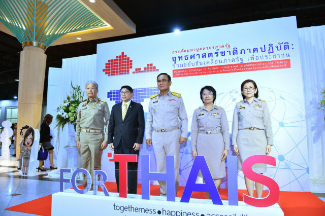 "นายกฯ" ท้า "ไปเรียกไอ้คนที่อยู่เมืองนอกกลับมาก็ทำไม่ได้"
