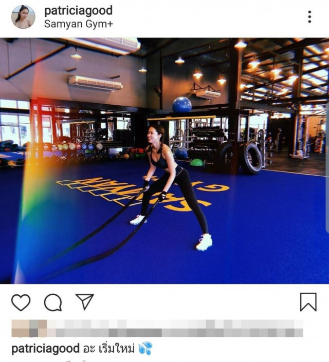 ยังไงซิ!! "แพทริเซีย" โพสต์เหมือนคนอกหัก