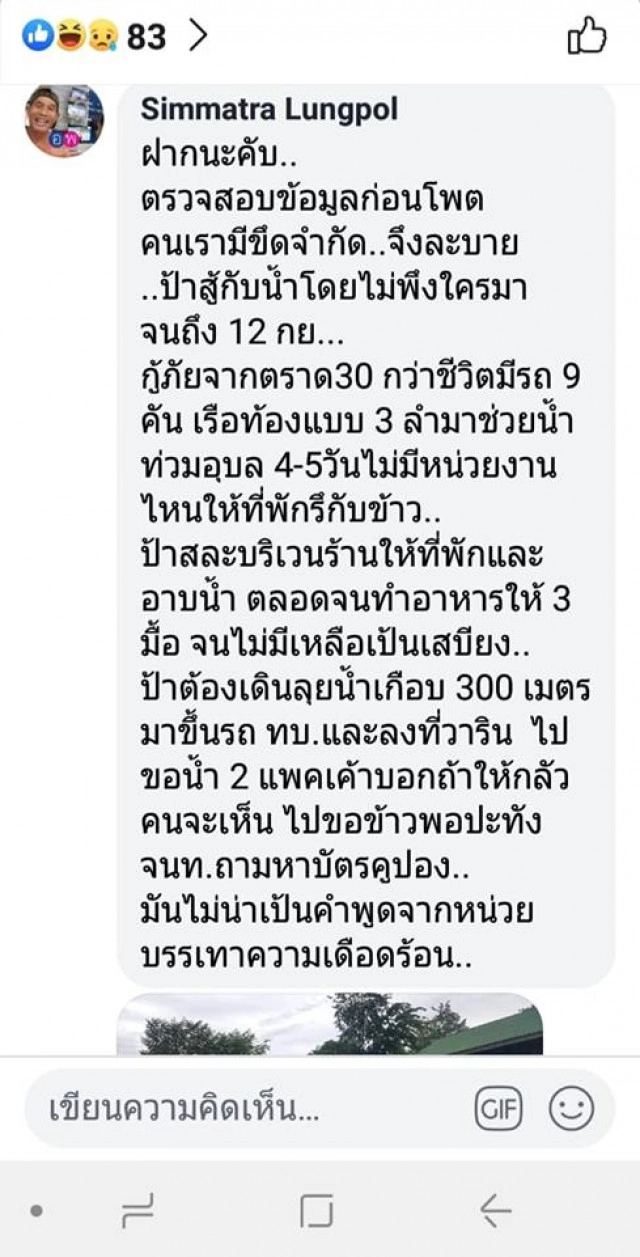 โป๊ะแตก! ป้าน้อยใจ จวกรัฐบาล"ภาษีก็เอา..แต่ข้าวไม่เคยได้กิน!"