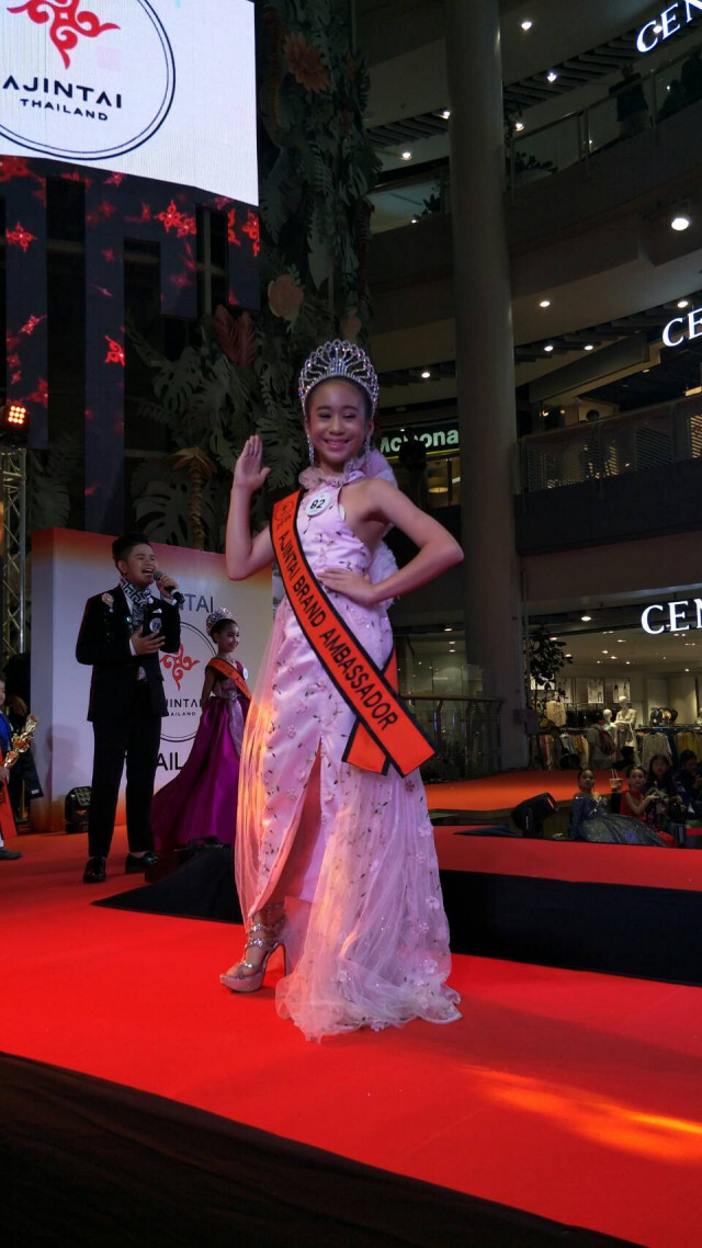 เฟ้นเยาวชนเข้า Ajintai Thailand Academy  ลุยงานบันเทิง