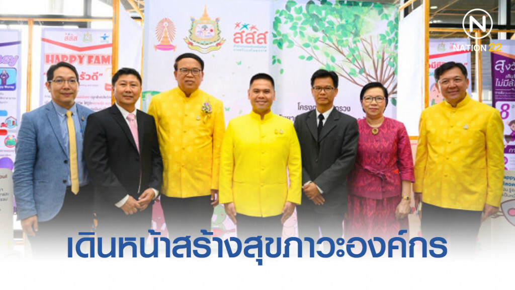 3 ภาคีรัฐ เดินหน้าสร้างสุขภาวะองค์กรระดับชาติ